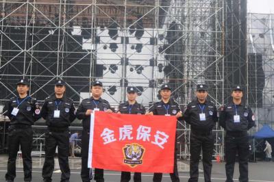 演唱會執(zhí)勤