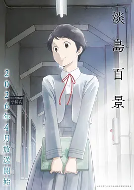 战魂觉醒 2025 动漫